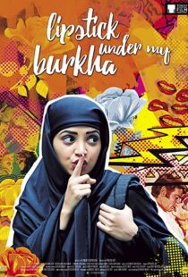 دانلود فیلم هندی Lipstick Under My Burkha 201699803-1835834778