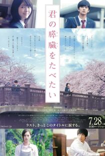 دانلود فیلم Let Me Eat Your Pancreas 2017107373-1830562231