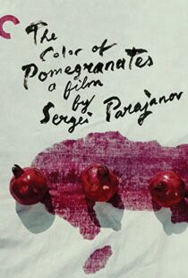 دانلود فیلم The Color of Pomegranates 1969107522-1285002584