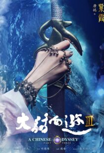 دانلود فیلم A Chinese Odyssey: Part Three 2016110798-437969457