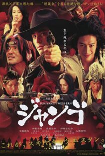 دانلود فیلم Sukiyaki Western Django 2007114433-723282502