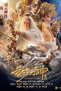 دانلود فیلم League of Gods 2016111343-400054768