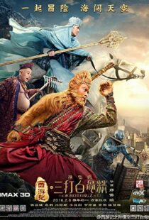 دانلود فیلم The Monkey King 2 2016115120-240778407