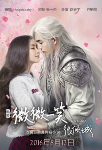 دانلود فیلم Love O2O 2016113812-1893213066