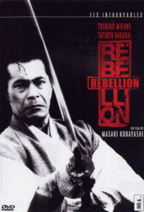 دانلود فیلم Samurai Rebellion 1967114159-1484460695