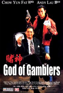 دانلود فیلم God of Gamblers 1989111944-285513065