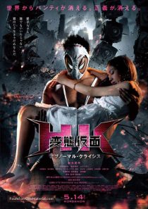 دانلود فیلم Hentai Kamen: The Abnormal Crisis 2016113068-1346431723