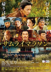 دانلود فیلم Samurai Marathon 2019194954-409341010