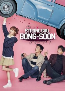 دانلود سریال کره ای Strong Girl Bong-soon85472-633826739