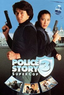 دانلود فیلم Police Story 3: Supercop 1992197313-929964541