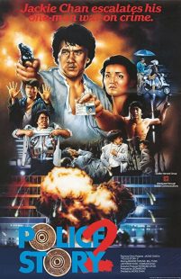 دانلود فیلم Police Story 2 1988197905-389261814