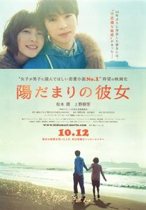 دانلود فیلم The Girl in the Sun 201336758-284368992