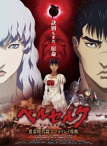 دانلود انیمه Berserk: The Golden Age Arc II – The Battle for Doldrey 2012254279-945907523