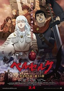 دانلود انیمه Berserk: The Golden Age Arc I – The Egg of the King 2012254273-239757177