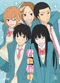 دانلود انیمه Kimi ni Todoke: From Me to You267052-1239020549