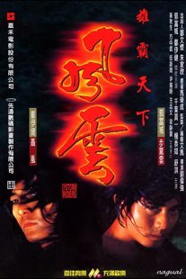 دانلود فیلم The Storm Riders 1998274015-1340596107