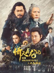 دانلود فیلم New Kung Fu Cult Master 2022285426-1201781523