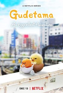 دانلود انیمه Gudetama: An Eggcellent Adventure305119-639073863