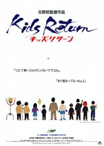 دانلود فیلم Kids Return 1996322489-1118593586