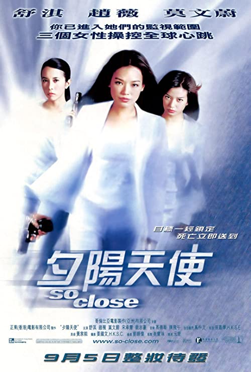 دانلود فیلم So Close 2002