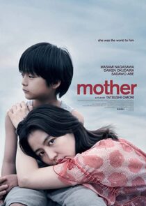 دانلود فیلم Mother 2020331859-107549379