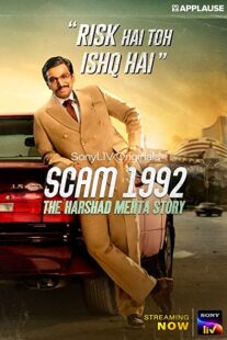 دانلود سریال هندی Scam 1992: The Harshad Mehta Story364450-1103166073