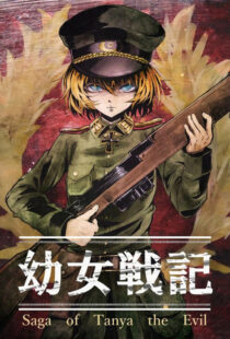 دانلود انیمه Saga of Tanya the Evil343046-953287552