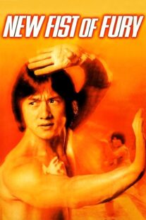 دانلود فیلم New Fist of Fury 1976366845-422729376