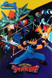 دانلود انیمه Dragon Quest Great Adventure of Dai! Destroy!! The Reborn 6 Commanders 1992366969-1882333464