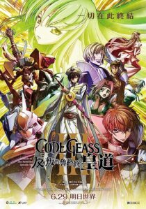 دانلود انیمه Code Geass: Lelouch of the Rebellion III – Emperor 2018366963-1946682888