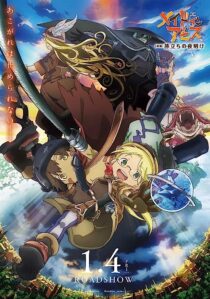 دانلود انیمه Made in Abyss: Journey’s Dawn 2019366973-1453500451