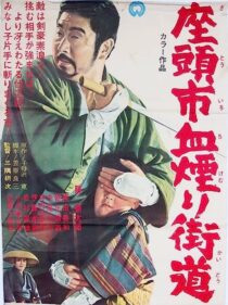 دانلود فیلم Zatoichi Challenged (Vol. 17) 1967369067-1857151410