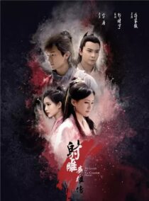 دانلود سریال چینی The Legend of the Condor Heroes370449-590263426