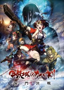 دانلود انیمه Kabaneri of the Iron Fortress: The Battle of Unato 2019368837-338553369