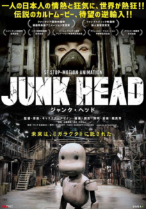 دانلود انیمه Junk Head 2017374115-2015406450