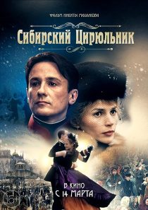 دانلود فیلم The Barber of Siberia 1998372959-1897487778