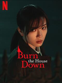 دانلود سریال ژاپنی Burn the House Down