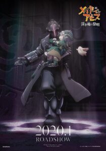 دانلود انیمه Made in Abyss: Dawn of the Deep Soul 2020373794-30266550