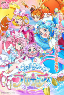 دانلود انیمه Hirogaru Sky! Precure376448-1257874722