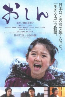 دانلود فیلم Oshin 2013375034-1567728451