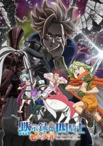 دانلود انیمه The Seven Deadly Sins: Four Knights of the Apocalypse379068-816524046