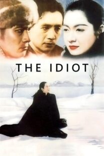 دانلود فیلم The Idiot 1951378018-1924267179