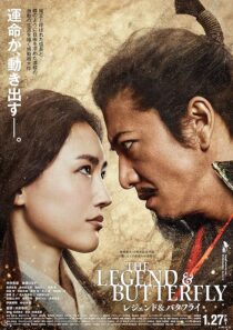 دانلود فیلم The Legend & Butterfly 2023380174-132338851