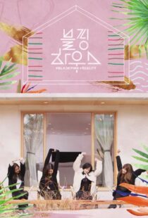 دانلود سریال Blackpink House380154-981647190