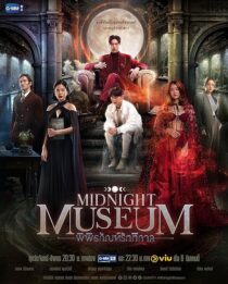 دانلود سریال Midnight Museum380678-1620246224