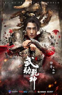 دانلود سریال Martial Universe379770-1605471292