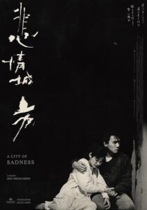 دانلود فیلم A City of Sadness 1989383499-64332639