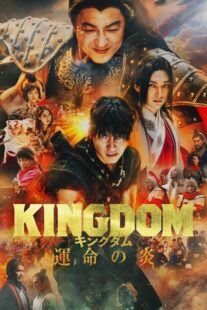 دانلود فیلم Kingdom 3 2023385700-1042172924