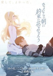 دانلود انیمه Maquia: When the Promised Flower Blooms 2018384670-406213642