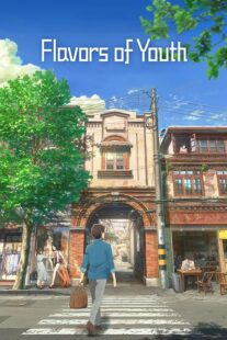 دانلود انیمه Flavors of Youth 2018387775-1470804015